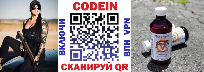 Codein напиток Lean (лин)  как найти закладки  MEGA зеркало  Бабушкин 
