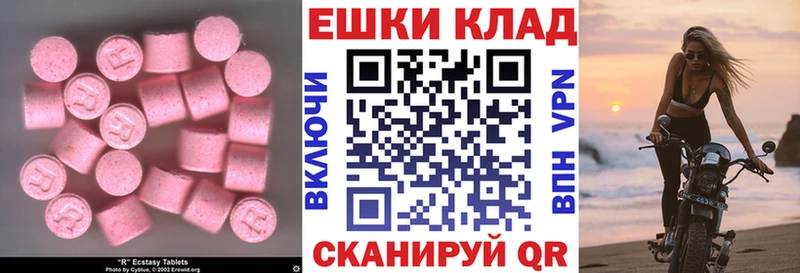 Ecstasy 280 MDMA  Бабушкин 