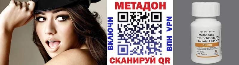Метадон кристалл  где можно купить наркотик  Бабушкин 